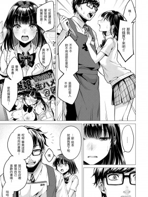 [亜美寿真] ななまん｜七妹姐姐 [無修正]_120