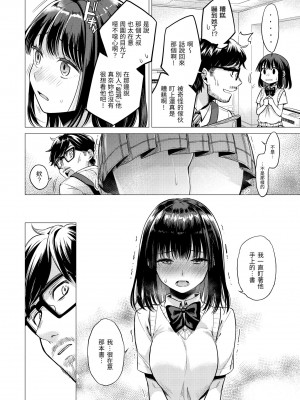 [亜美寿真] ななまん｜七妹姐姐 [無修正]_121