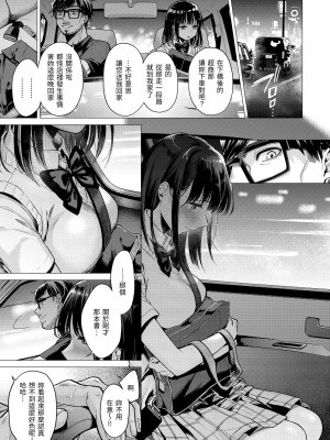 [亜美寿真] ななまん｜七妹姐姐 [無修正]_122