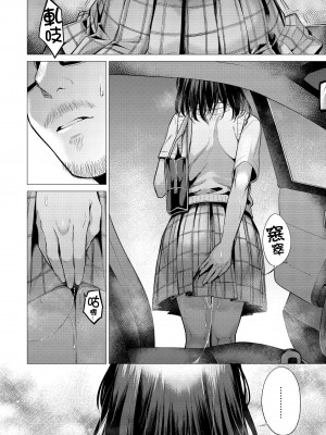 [亜美寿真] ななまん｜七妹姐姐 [無修正]_127