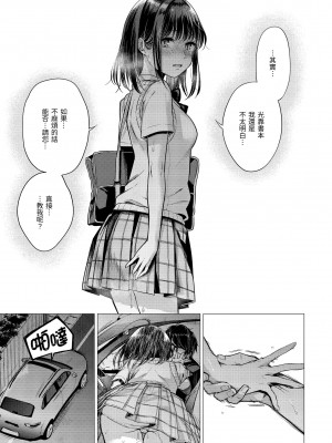 [亜美寿真] ななまん｜七妹姐姐 [無修正]_128