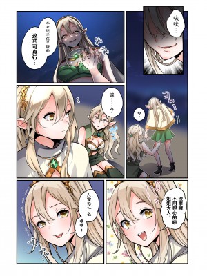 [あむぁいおかし製作所 (つく丸、なの)] 盗賊、エルフを盗む [Cauli个人汉化]_08