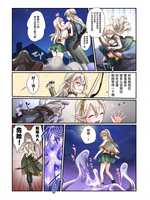 [あむぁいおかし製作所 (つく丸、なの)] 盗賊、エルフを盗む [Cauli个人汉化]_04