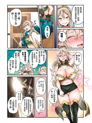 [あむぁいおかし製作所 (つく丸、なの)] 盗賊、エルフを盗む [Cauli个人汉化]_40