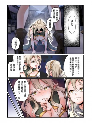 [あむぁいおかし製作所 (つく丸、なの)] 盗賊、エルフを盗む [Cauli个人汉化]_12