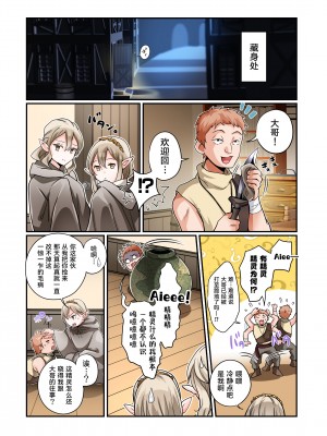 [あむぁいおかし製作所 (つく丸、なの)] 盗賊、エルフを盗む [Cauli个人汉化]_13