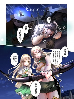 [あむぁいおかし製作所 (つく丸、なの)] 盗賊、エルフを盗む [Cauli个人汉化]_03