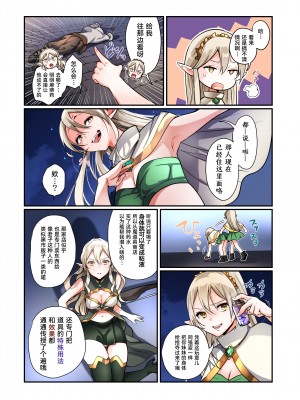 [あむぁいおかし製作所 (つく丸、なの)] 盗賊、エルフを盗む [Cauli个人汉化]_10