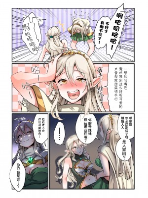 [あむぁいおかし製作所 (つく丸、なの)] 盗賊、エルフを盗む [Cauli个人汉化]_09