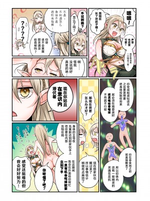 [あむぁいおかし製作所 (つく丸、なの)] 盗賊、エルフを盗む [Cauli个人汉化]_30