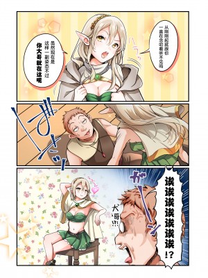 [あむぁいおかし製作所 (つく丸、なの)] 盗賊、エルフを盗む [Cauli个人汉化]_14