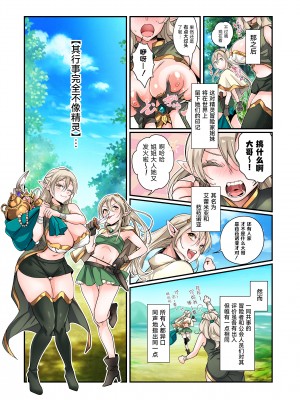 [あむぁいおかし製作所 (つく丸、なの)] 盗賊、エルフを盗む [Cauli个人汉化]_41