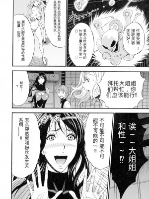 [ながしま超助] 西暦2200年のオタ 3 絶頂・タイムスリップガール [KNC速食机翻]_117