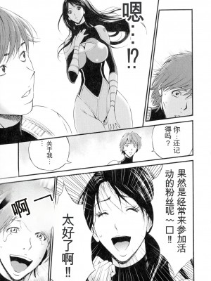 [ながしま超助] 西暦2200年のオタ 3 絶頂・タイムスリップガール [KNC速食机翻]_114