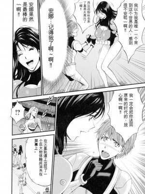 [ながしま超助] 西暦2200年のオタ 3 絶頂・タイムスリップガール [KNC速食机翻]_115