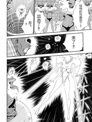 [ながしま超助] 西暦2200年のオタ 3 絶頂・タイムスリップガール [KNC速食机翻]_123