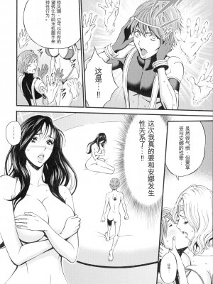 [ながしま超助] 西暦2200年のオタ 3 絶頂・タイムスリップガール [KNC速食机翻]_139