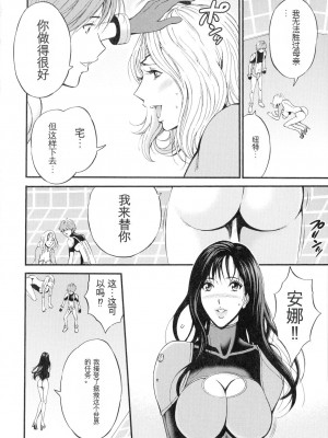 [ながしま超助] 西暦2200年のオタ 3 絶頂・タイムスリップガール [KNC速食机翻]_137