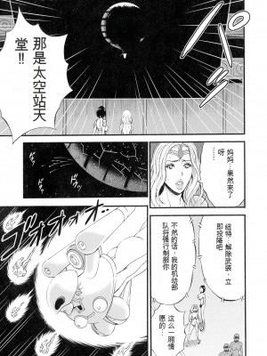 [ながしま超助] 西暦2200年のオタ 3 絶頂・タイムスリップガール [KNC速食机翻]_116