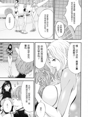 [ながしま超助] 西暦2200年のオタ 3 絶頂・タイムスリップガール [KNC速食机翻]_112