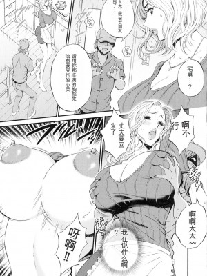 [ながしま超助] 西暦2200年のオタ 3 絶頂・タイムスリップガール [KNC速食机翻]_120