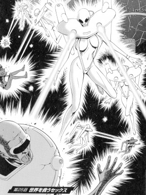 [ながしま超助] 西暦2200年のオタ 3 絶頂・タイムスリップガール [KNC速食机翻]_133