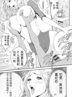 [ながしま超助] 西暦2200年のオタ 3 絶頂・タイムスリップガール [KNC速食机翻]_126