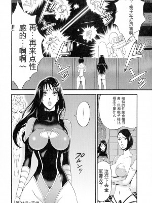 [ながしま超助] 西暦2200年のオタ 3 絶頂・タイムスリップガール [KNC速食机翻]_129