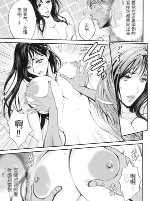 [ながしま超助] 西暦2200年のオタ 3 絶頂・タイムスリップガール [KNC速食机翻]_140