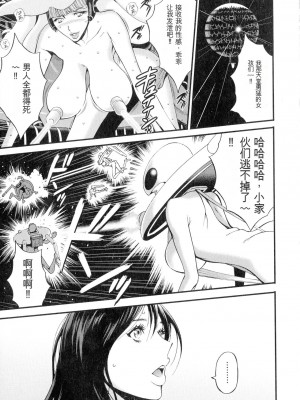 [ながしま超助] 西暦2200年のオタ 3 絶頂・タイムスリップガール [KNC速食机翻]_134