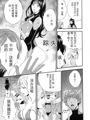 [ながしま超助] 西暦2200年のオタ 3 絶頂・タイムスリップガール [KNC速食机翻]_118