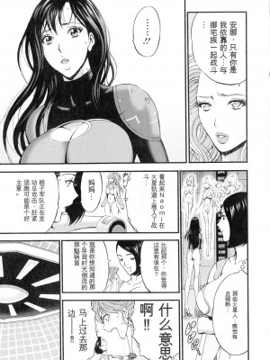 [ながしま超助] 西暦2200年のオタ 3 絶頂・タイムスリップガール [KNC速食机翻]_136