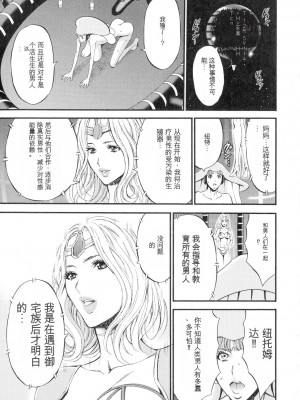 [ながしま超助] 西暦2200年のオタ 3 絶頂・タイムスリップガール [KNC速食机翻]_154
