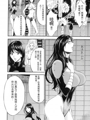 [ながしま超助] 西暦2200年のオタ 3 絶頂・タイムスリップガール [KNC速食机翻]_135