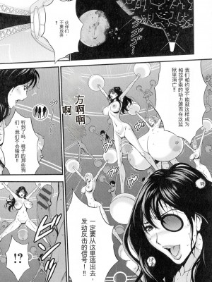 [ながしま超助] 西暦2200年のオタ 3 絶頂・タイムスリップガール [KNC速食机翻]_132