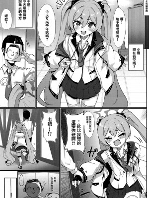 (C103) [笹かまボックス (流宮いささ)] コユキ反省ルーム (ブルーアーカイブ) [中国翻訳]_02