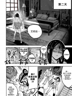 [Furiouzly] 我把身体卖给了神明 ｜ I Sold My Body to a God Chapter 5 [路小茜个人汉化]_32