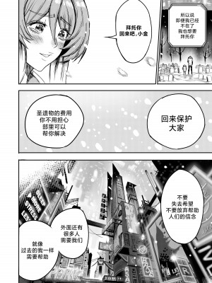 [Furiouzly] 我把身体卖给了神明 ｜ I Sold My Body to a God Chapter 5 [路小茜个人汉化]_67