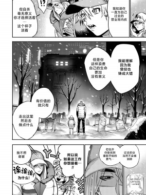 [Furiouzly] 我把身体卖给了神明 ｜ I Sold My Body to a God Chapter 5 [路小茜个人汉化]_57