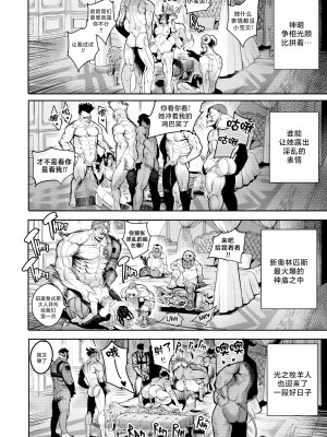 [Furiouzly] 我把身体卖给了神明 ｜ I Sold My Body to a God Chapter 5 [路小茜个人汉化]_36