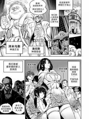 [Furiouzly] 我把身体卖给了神明 ｜ I Sold My Body to a God Chapter 5 [路小茜个人汉化]_05