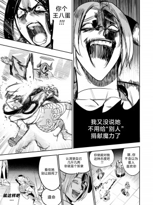 [Furiouzly] 我把身体卖给了神明 ｜ I Sold My Body to a God Chapter 5 [路小茜个人汉化]_33