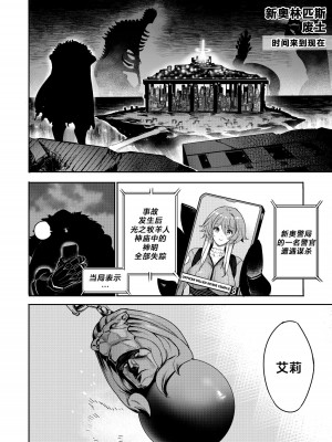 [Furiouzly] 我把身体卖给了神明 ｜ I Sold My Body to a God Chapter 5 [路小茜个人汉化]_40