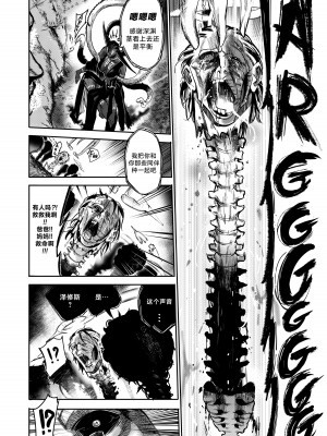 [Furiouzly] 我把身体卖给了神明 ｜ I Sold My Body to a God Chapter 5 [路小茜个人汉化]_53