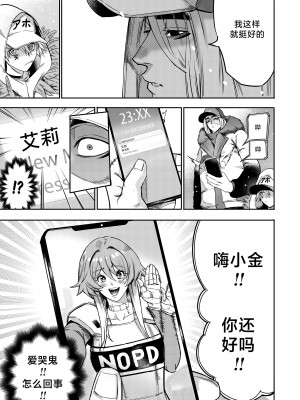 [Furiouzly] 我把身体卖给了神明 ｜ I Sold My Body to a God Chapter 5 [路小茜个人汉化]_58