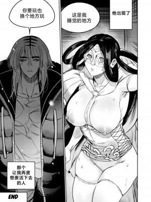 [Furiouzly] 我把身体卖给了神明 ｜ I Sold My Body to a God Chapter 5 [路小茜个人汉化]_39