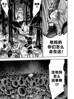 [Furiouzly] 我把身体卖给了神明 ｜ I Sold My Body to a God Chapter 5 [路小茜个人汉化]_50