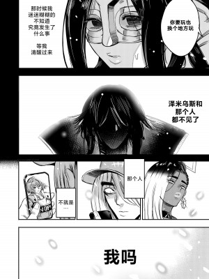 [Furiouzly] 我把身体卖给了神明 ｜ I Sold My Body to a God Chapter 5 [路小茜个人汉化]_63