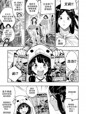 [Furiouzly] 我把身体卖给了神明 ｜ I Sold My Body to a God Chapter 5 [路小茜个人汉化]_15