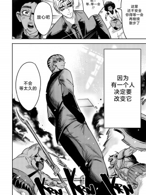 [Furiouzly] 我把身体卖给了神明 ｜ I Sold My Body to a God Chapter 5 [路小茜个人汉化]_77